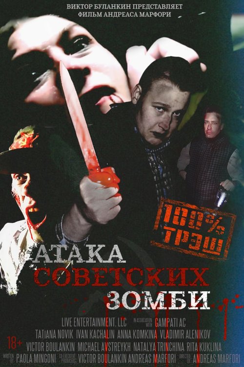 Promotional poster/image for Attack of the Soviet Zombies