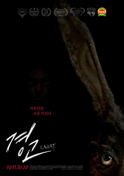 Promotional poster/image for Caveat