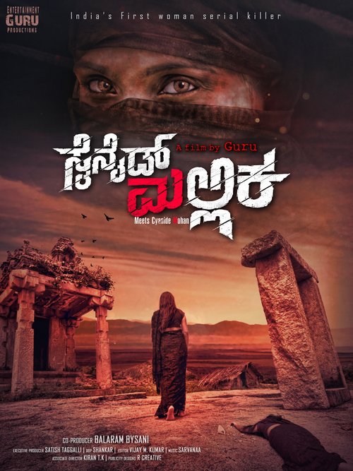 Promotional poster/image for Cyanide Mallika