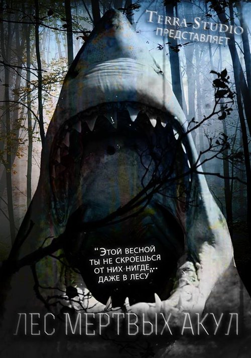 Promotional poster/image for Forest of the Dead Sharks