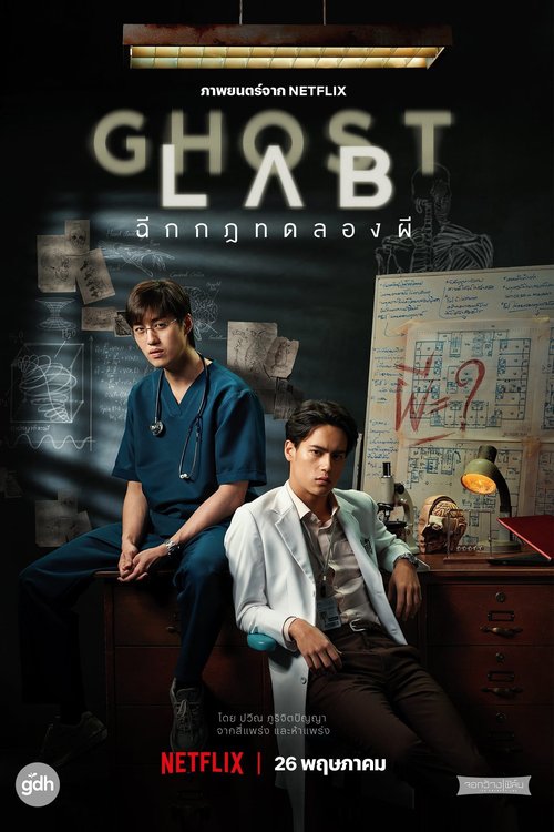 Promotional poster/image for Ghost Lab