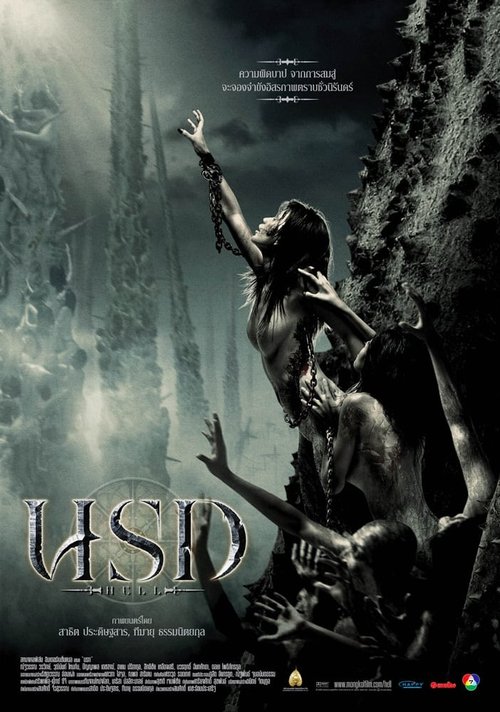 Promotional poster/image for Hell