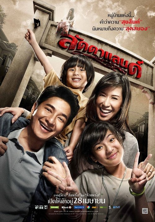 Promotional poster/image for Ladda Land