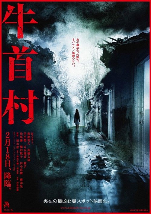 Promotional poster/image for Ox-Head Village