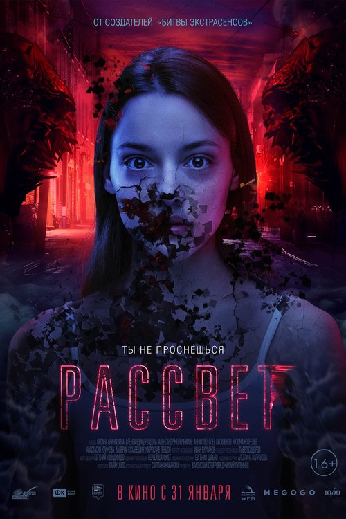 Promotional poster/image for Quiet Comes the Dawn
