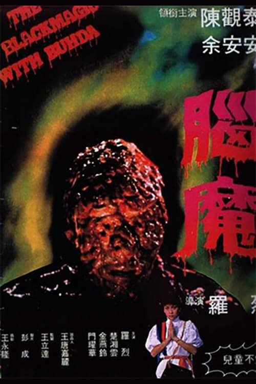 Promotional poster/image for The Black Magic with Buddha