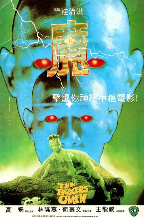 Promotional poster/image for The Boxer's Omen