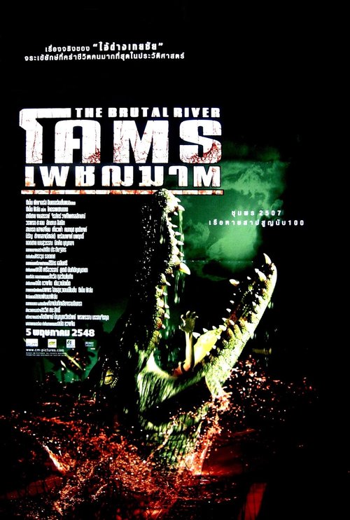 Promotional poster/image for The Brutal River