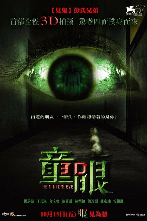 Promotional poster/image for The Child's Eye