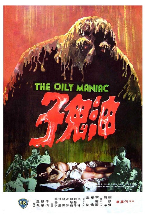 Promotional poster/image for The Oily Maniac