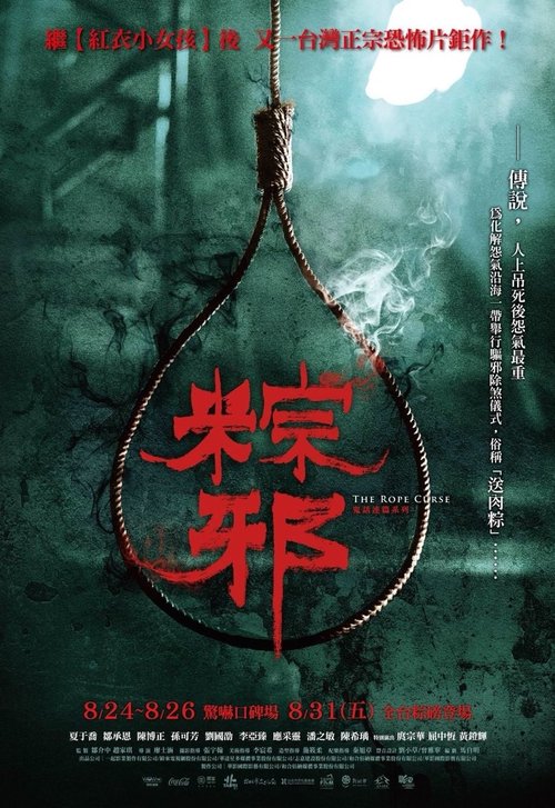 Promotional poster/image for The Rope Curse