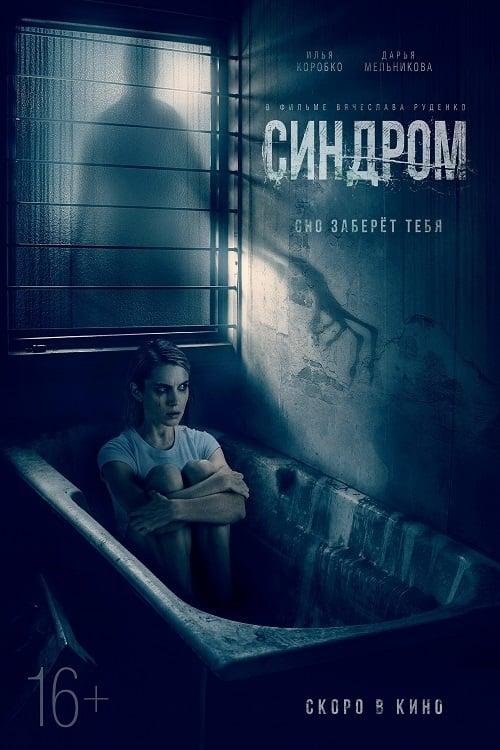 Promotional poster/image for The Syndrome