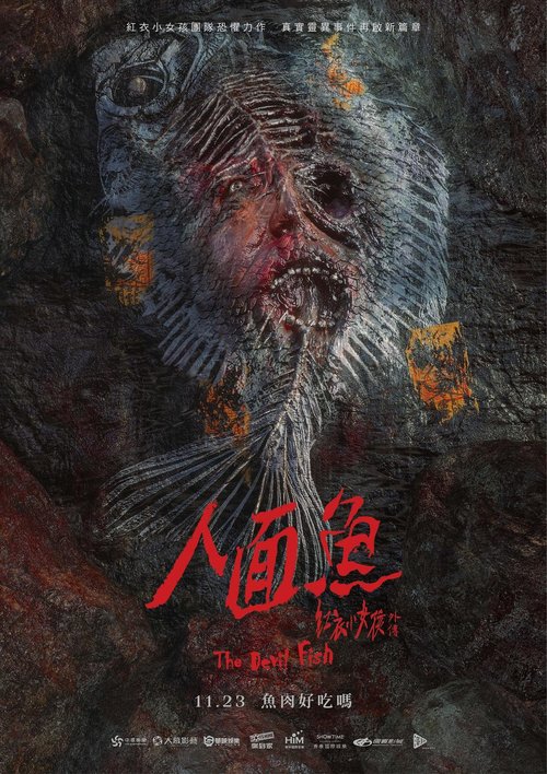 Promotional poster/image for The Tag-Along: The Devil Fish