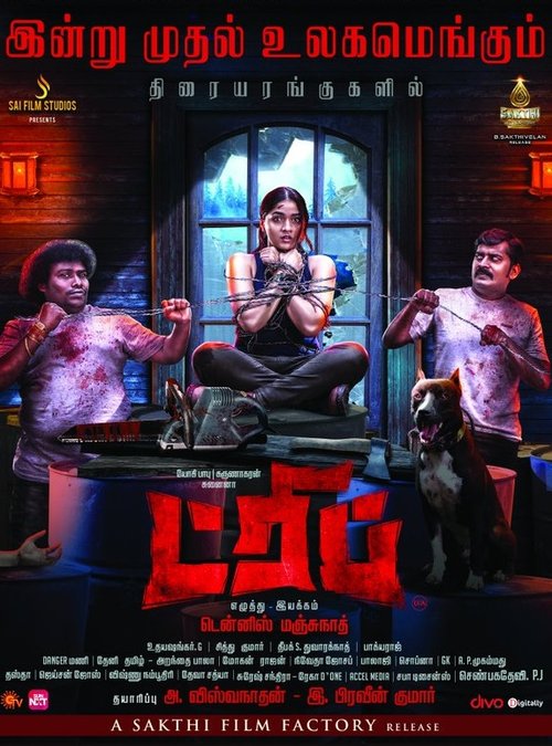 Promotional poster/image for Trip