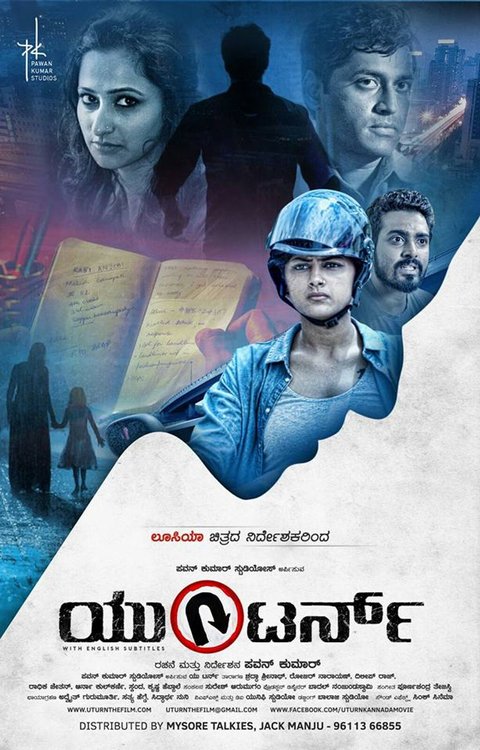 Promotional poster/image for U Turn