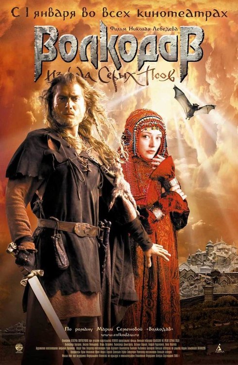 Promotional poster/image for Wolfhound of the Grey Dog Clan